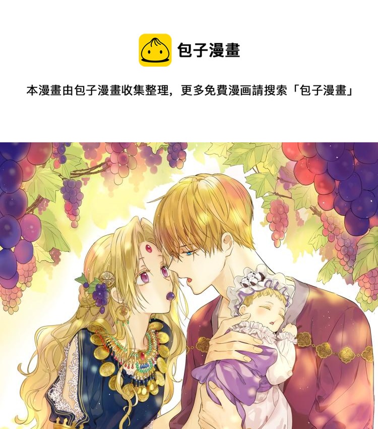 第27话 父皇震怒0