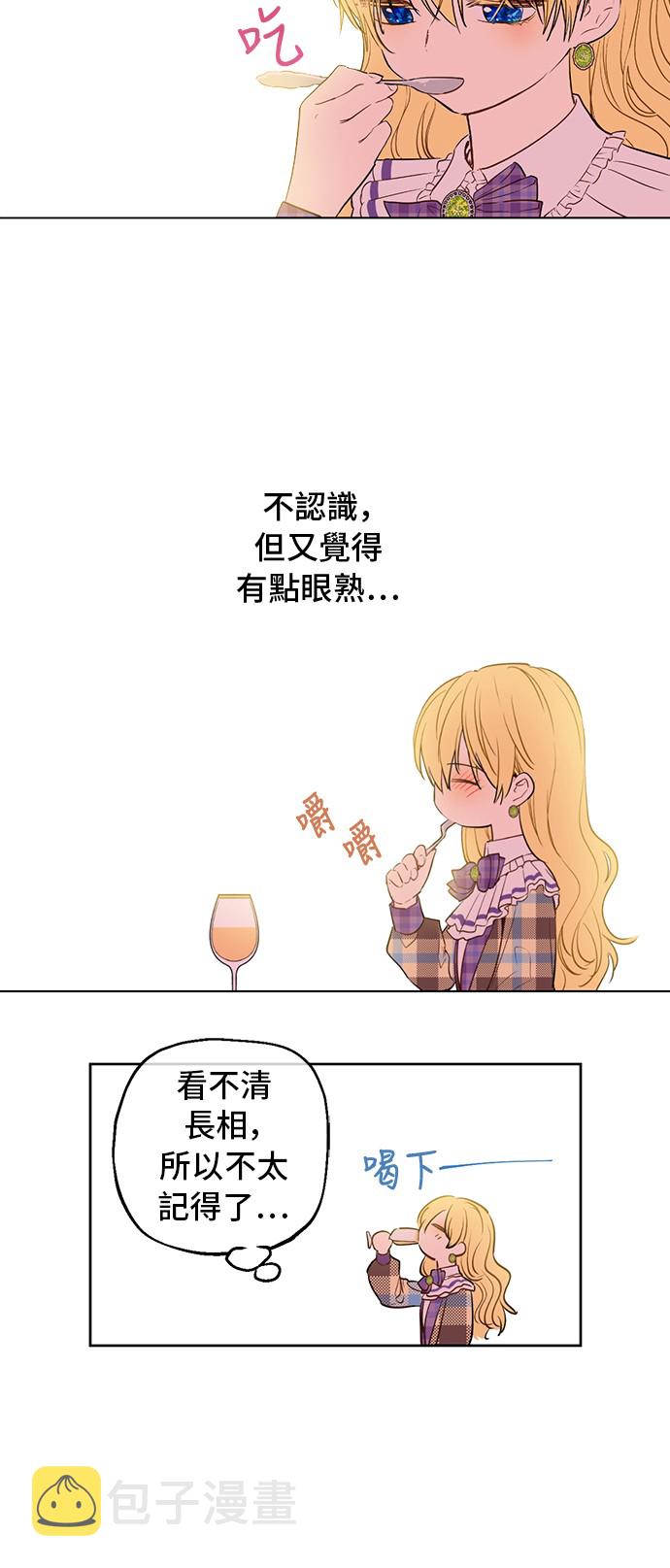 第33话 父皇…笑了？33