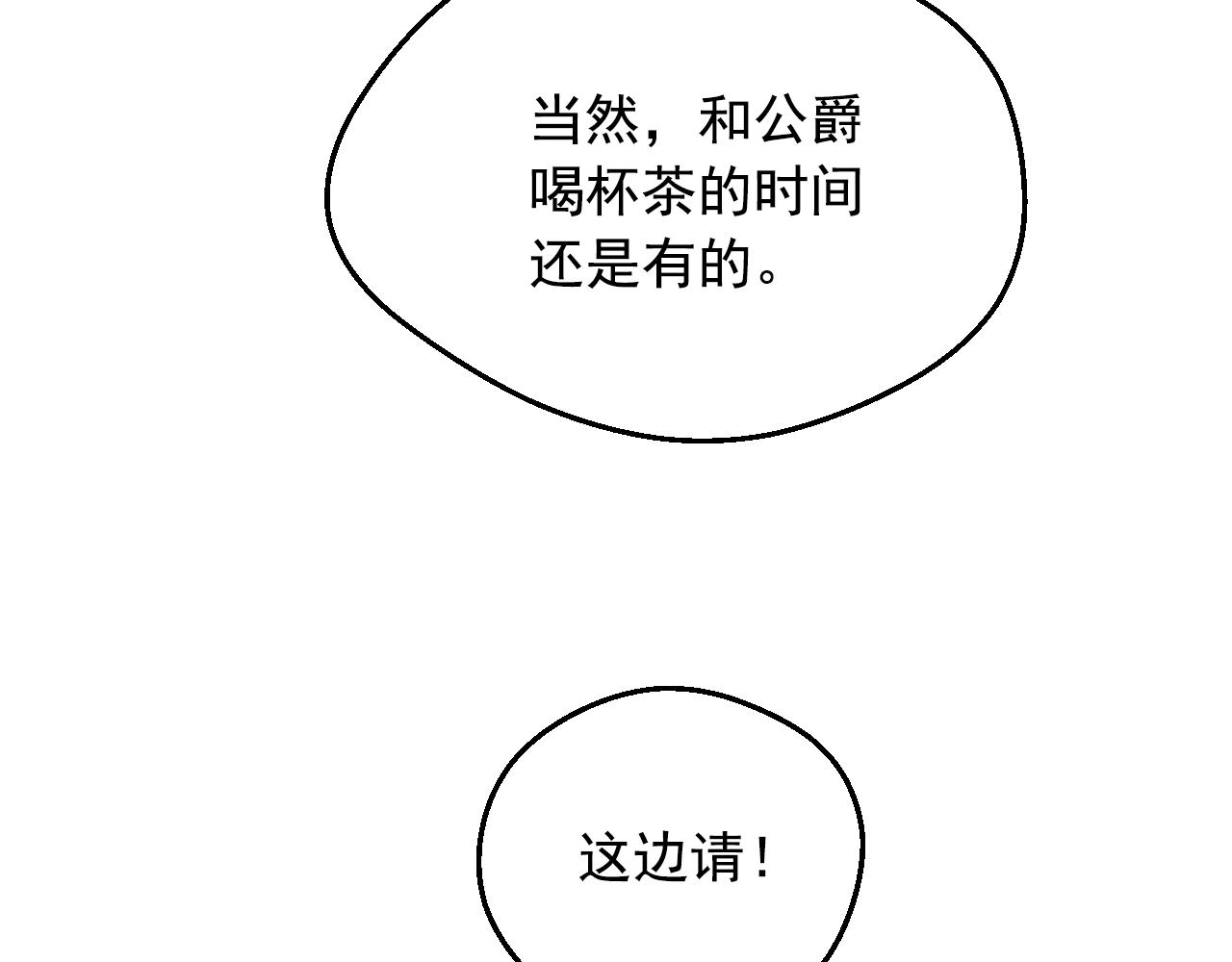 第36话 你有王子病吗？69