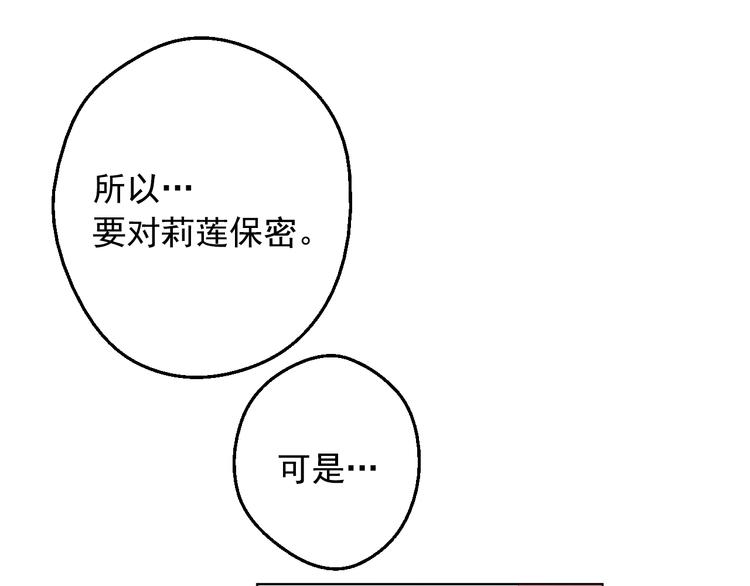 第17话 真实的自己140