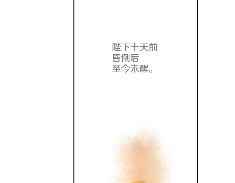 第一季完结篇 父皇忘记了我？41