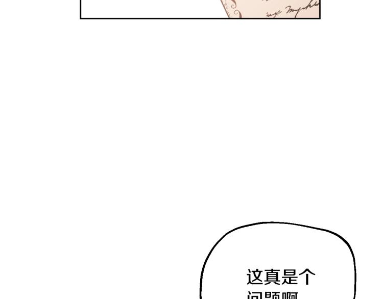 第25话 波澜又起94