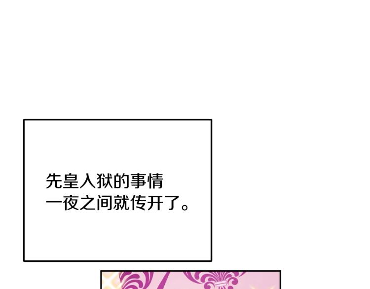 第25话 波澜又起86