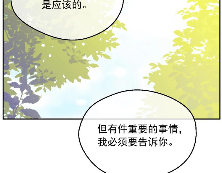 第16话 不再逃避139