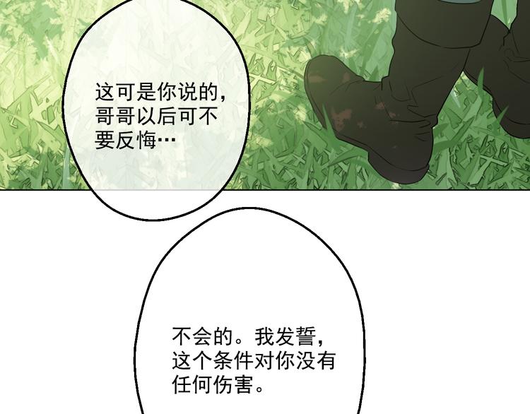 第17话 魔法师少年152