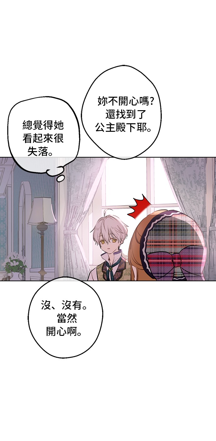 第17话 意外相遇16