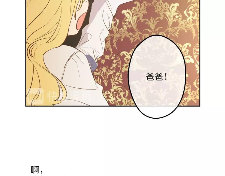 第一季完结篇 父皇忘记了我？78