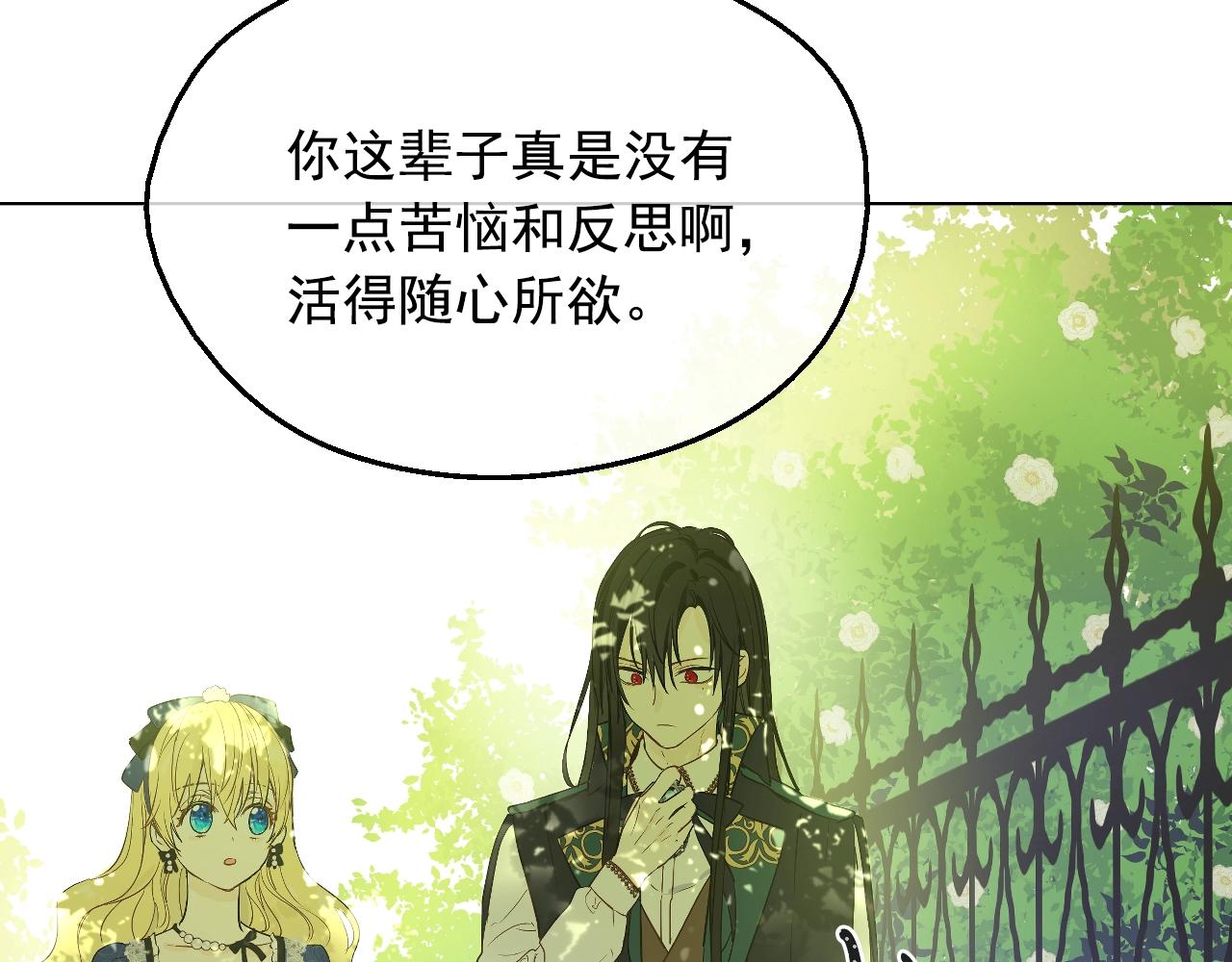 第35话 一起散步？145