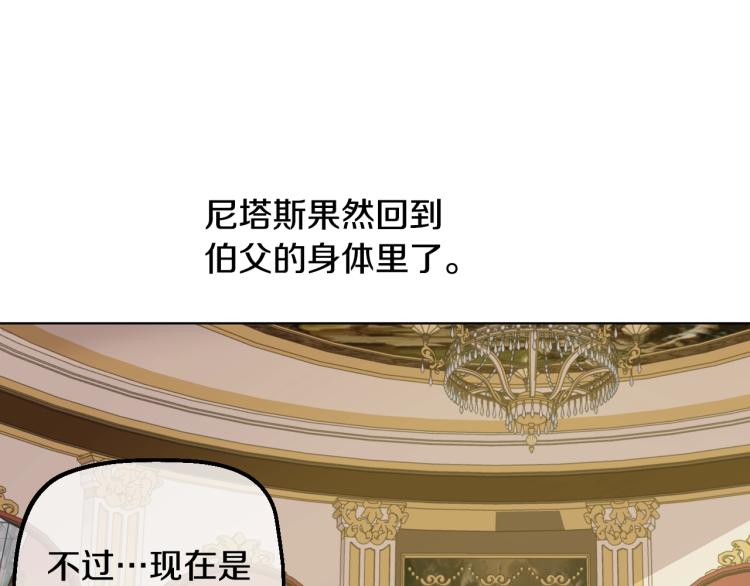 第28话 兄弟对峙106