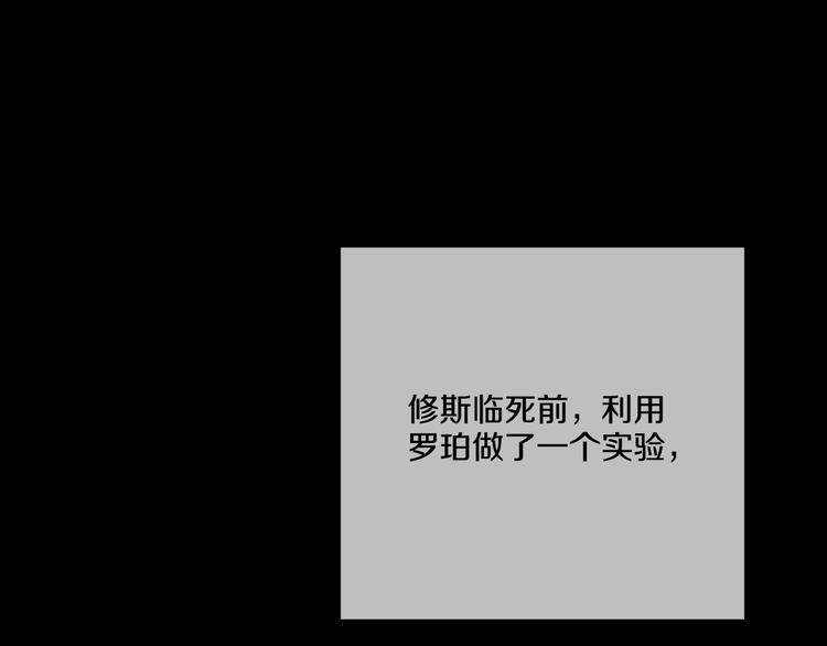 第23话 过去的秘密91