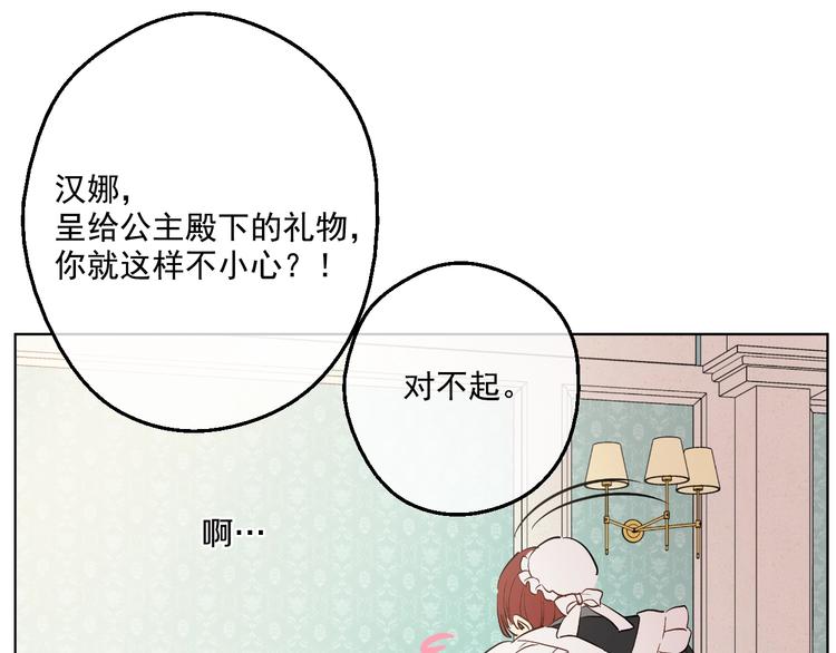 第43话 伊尔的礼物73
