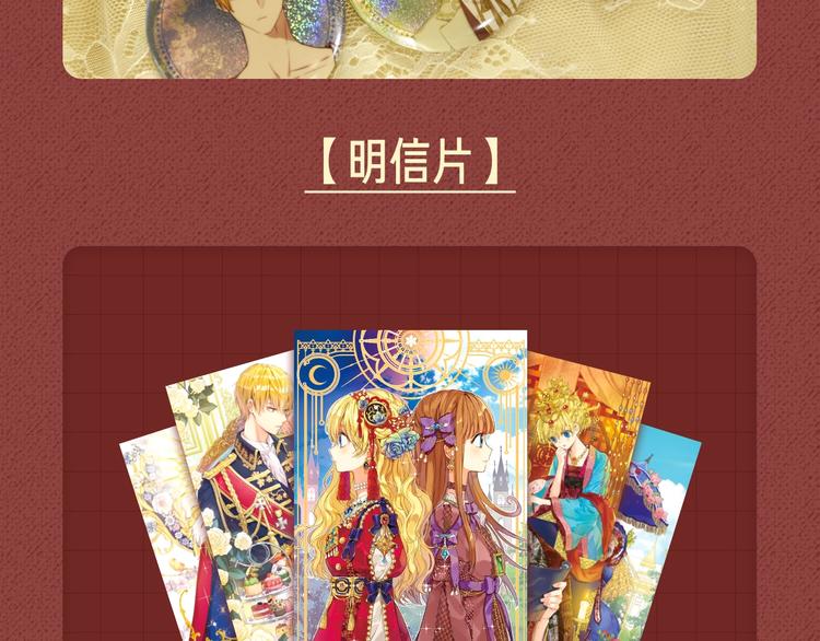 Get魔法公主的必备单品~12