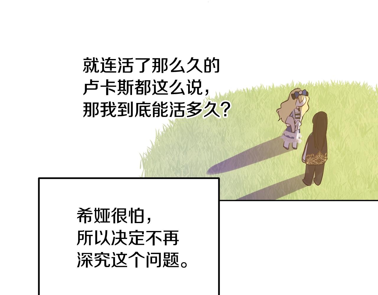 第35话 一起散步？118