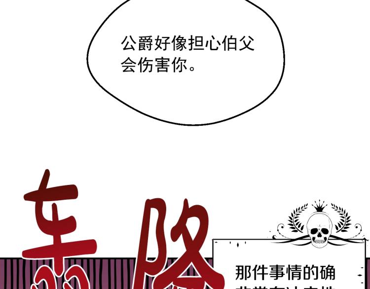 第26话 真心为你85