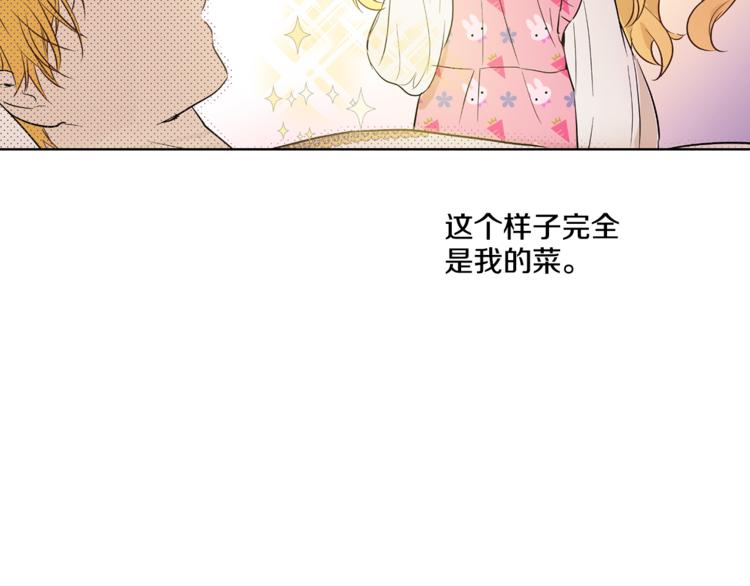 第11话 要不要揍他一顿145