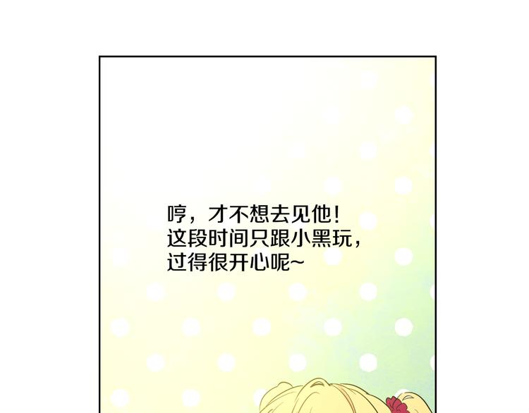 第18话 父皇求抱抱41