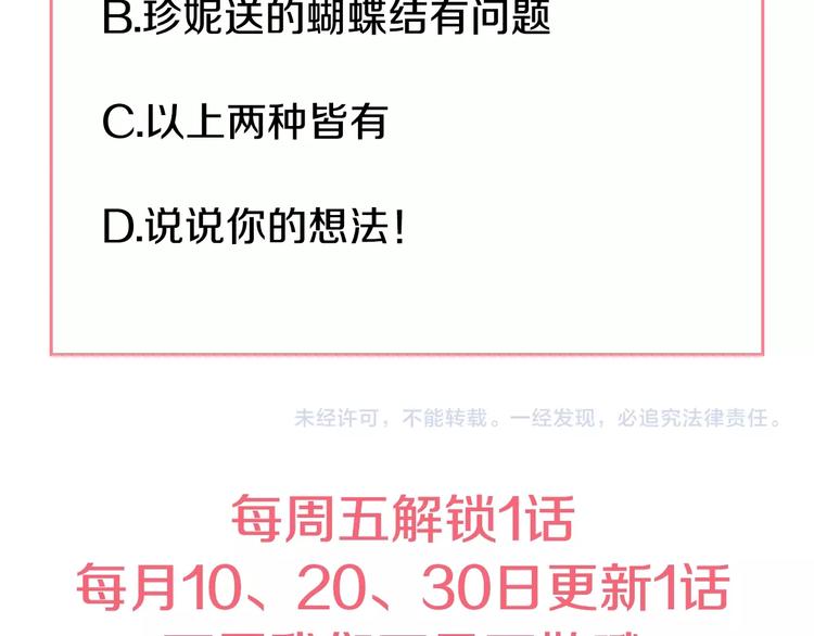 第44话 萌公主的愿望124