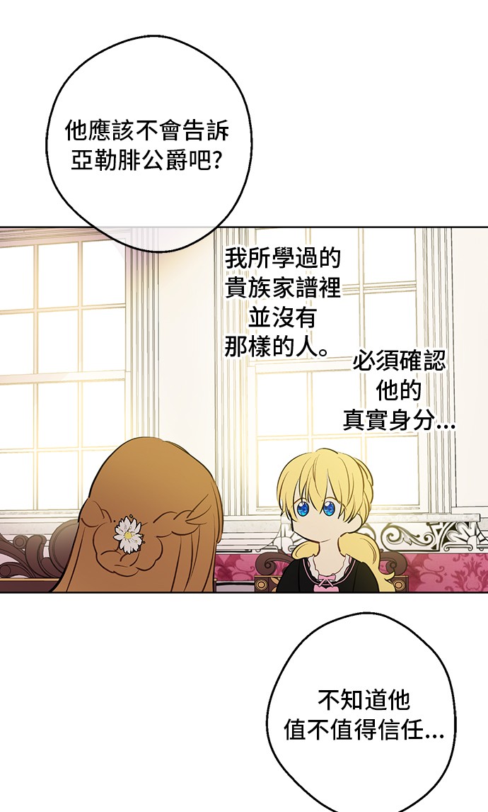 第14话 昏迷的父皇34