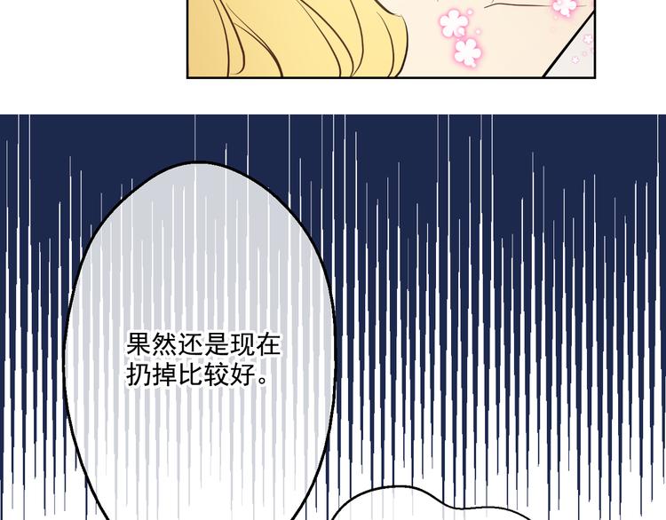 第20话 我讨厌你89