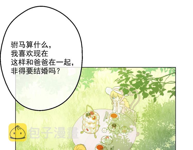 第43话 伊尔的礼物111