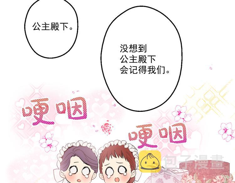 第24话 社交舞会82