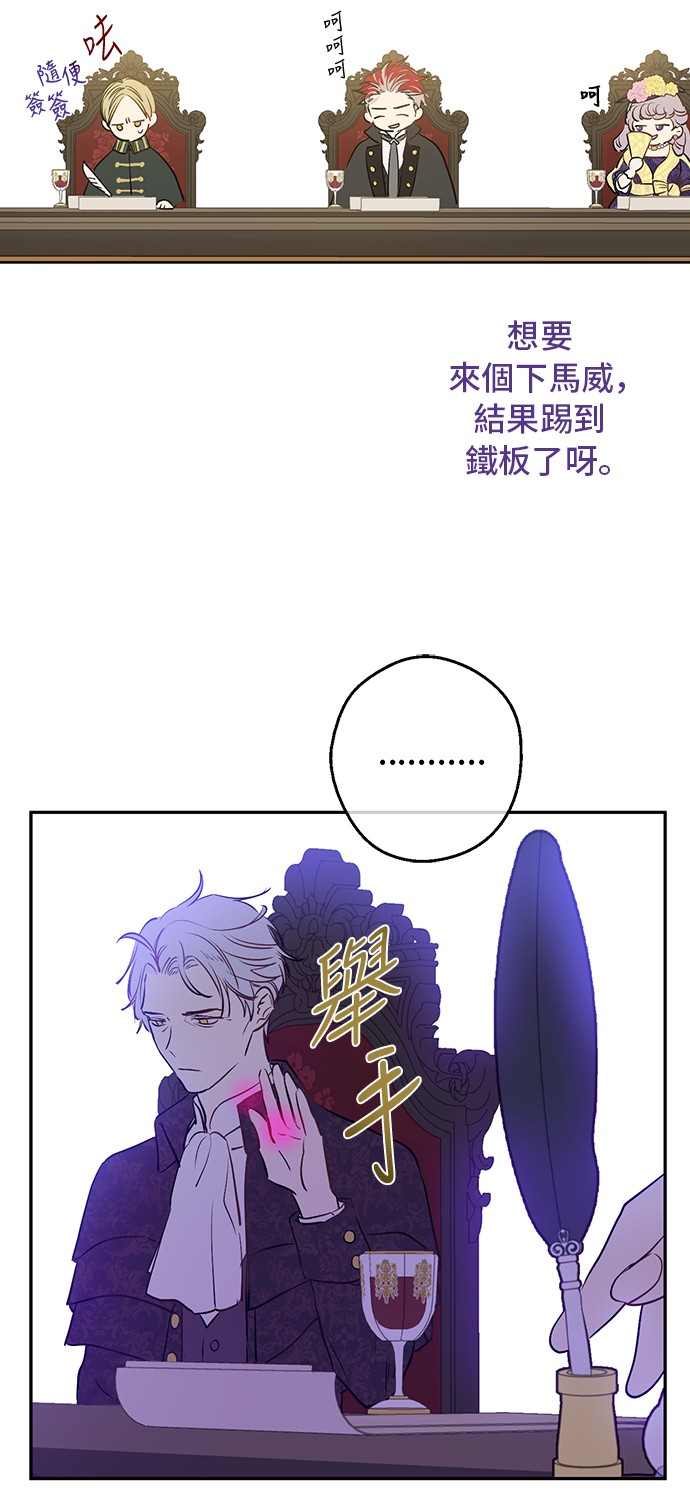 第三季 第5话 公爵的质问52