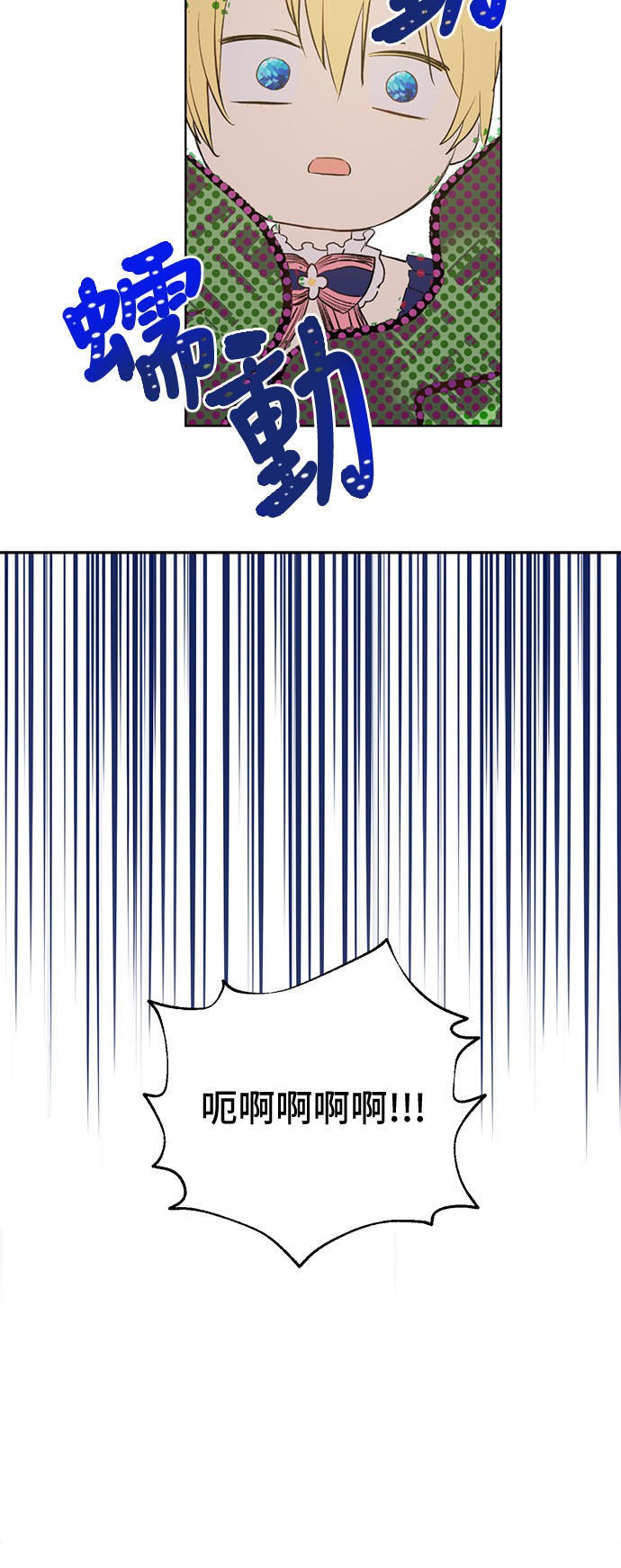 第36话 皇宫四大美男44