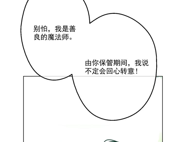 第17话 魔法师少年146