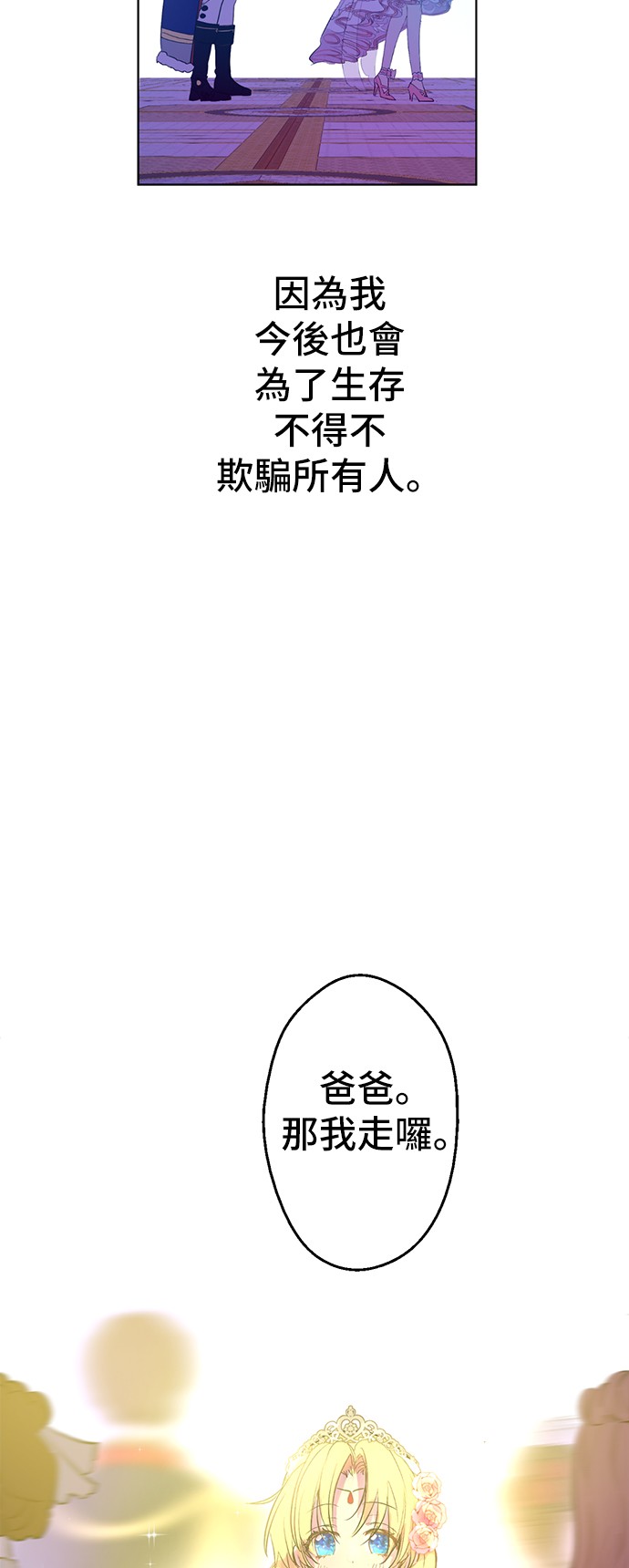 第32话 太寂寞20