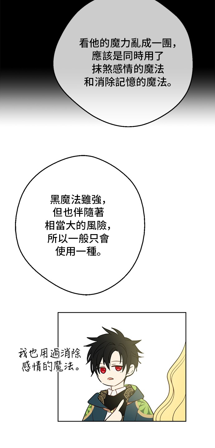 第33话 父皇…笑了？47