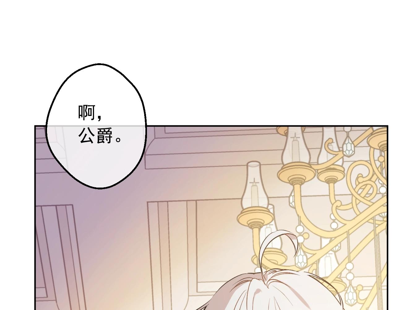 第36话 你有王子病吗？50