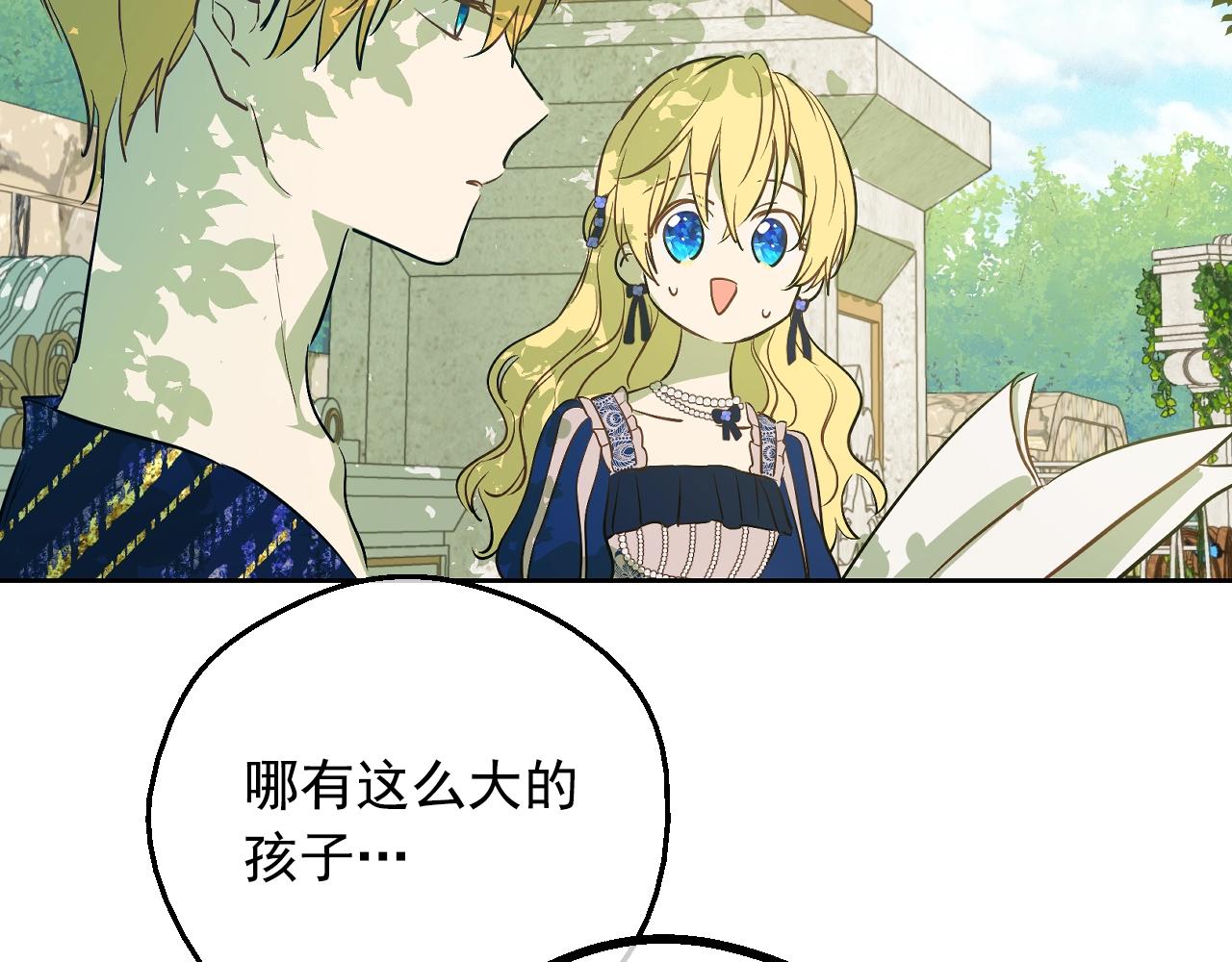 第38话 恋爱秘诀107