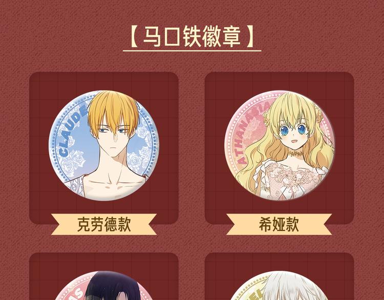 Get魔法公主的必备单品~9