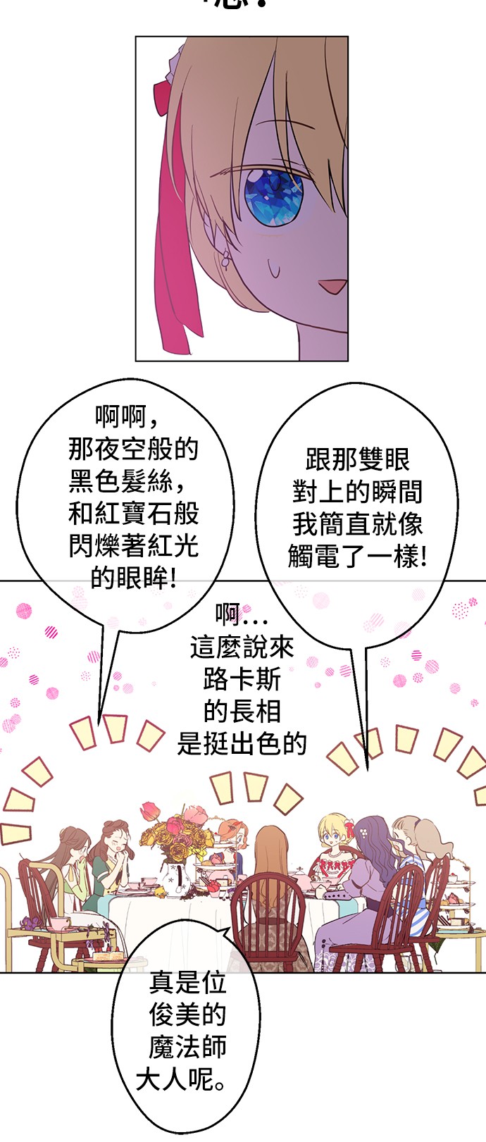 第37话 克劳德的美~50