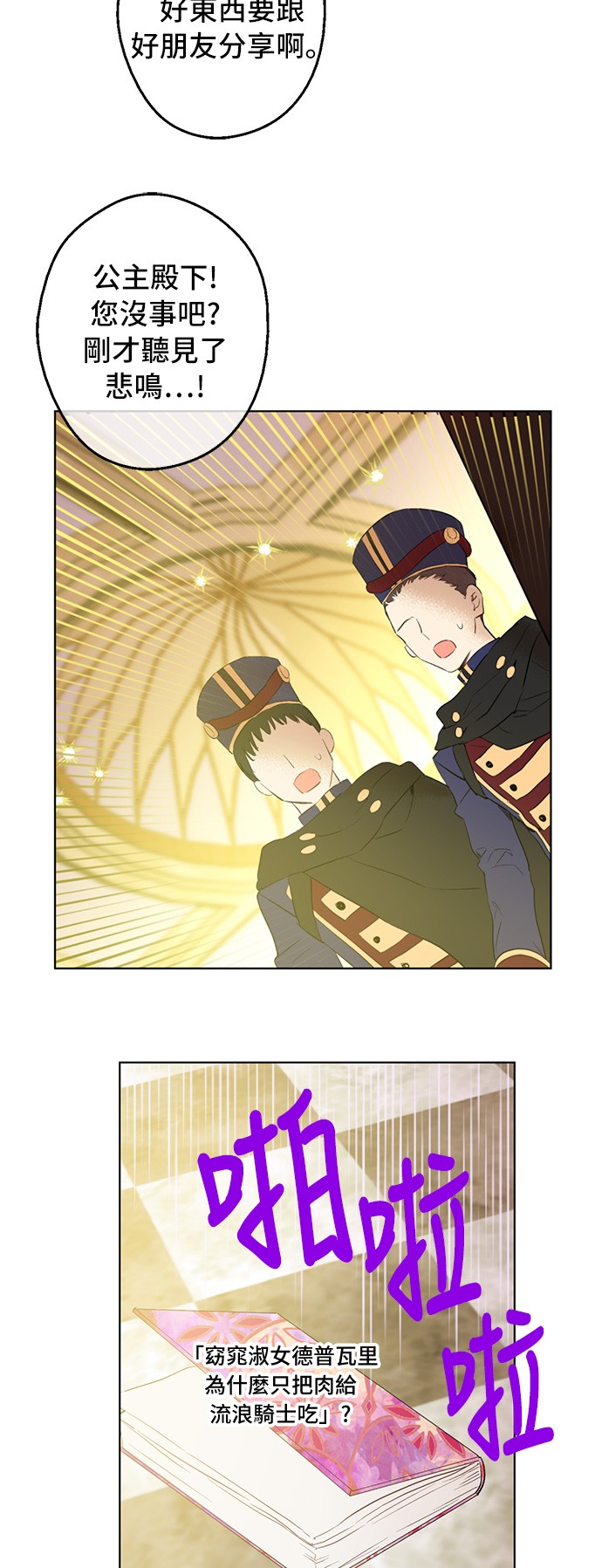 第39话 敌人？朋友？34