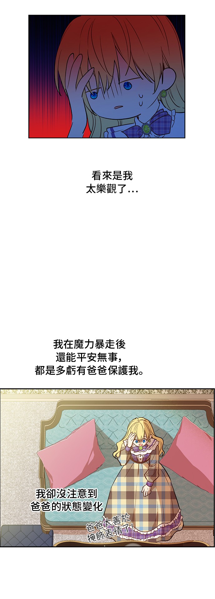 第34话 眼泪为谁而流11