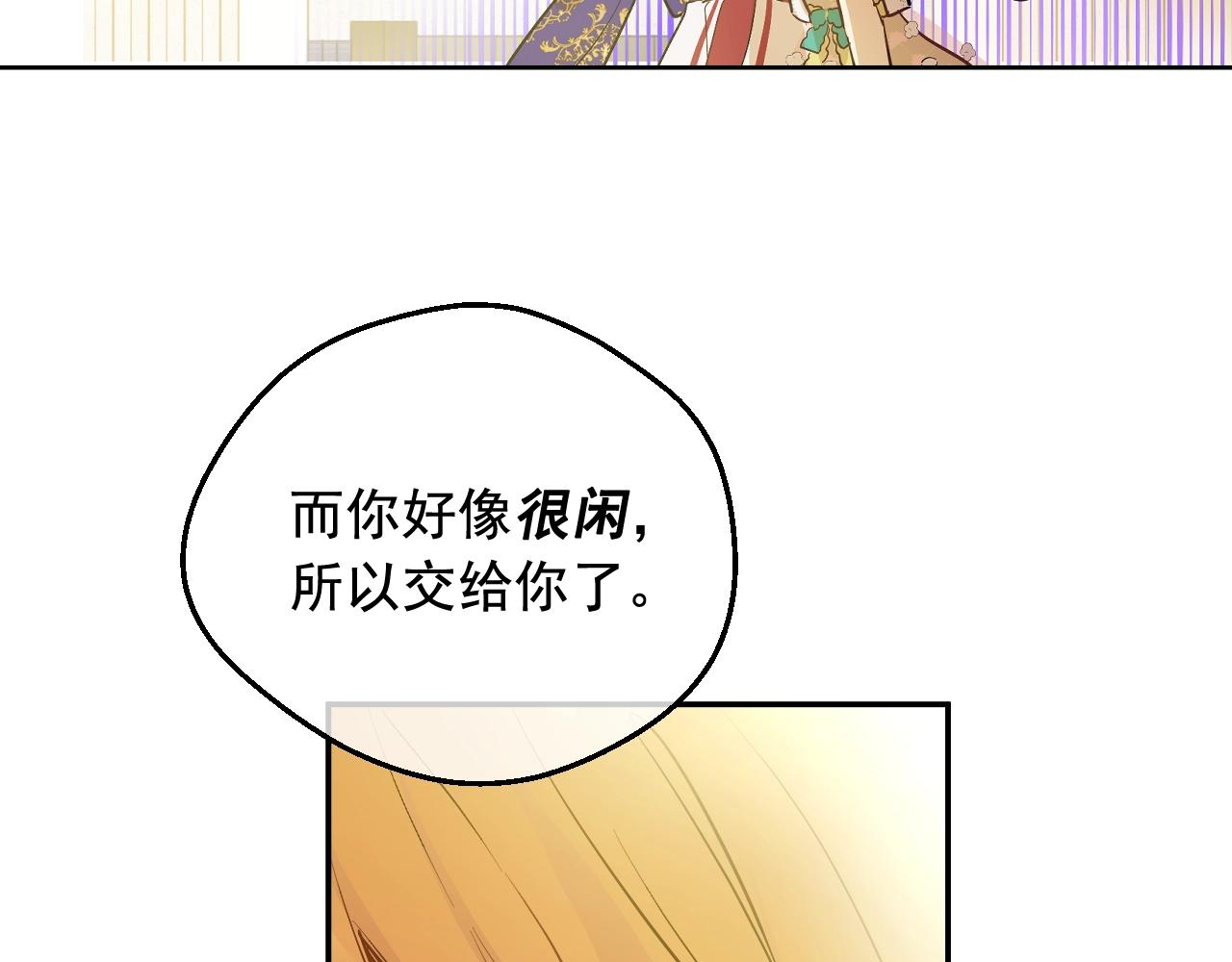 第37话 父皇很受伤43