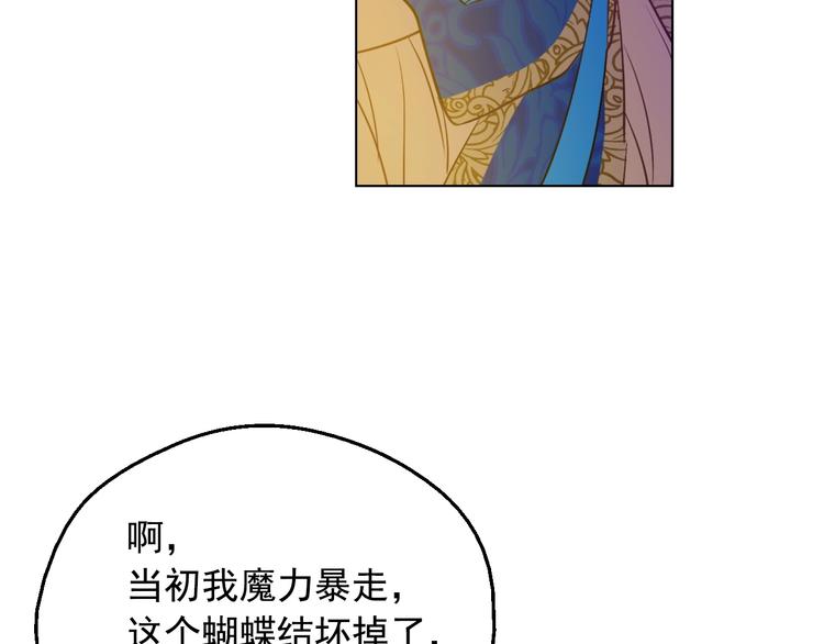 第12话 冒牌货是帮凶？141
