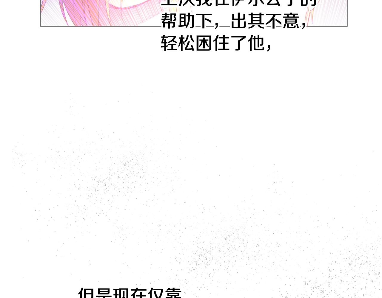 第29话 气人的卢卡斯！119