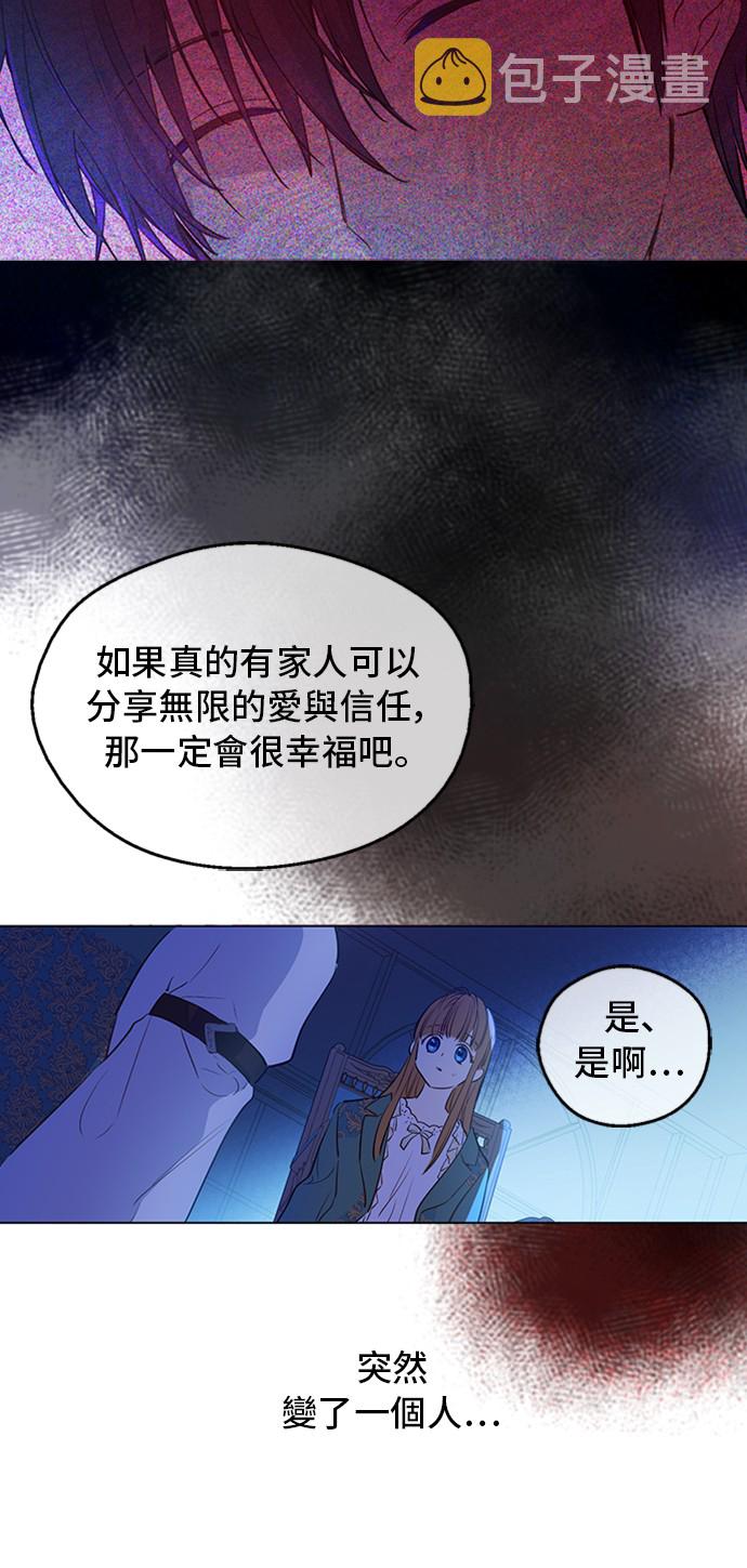 第三季 第1话 格格不入23