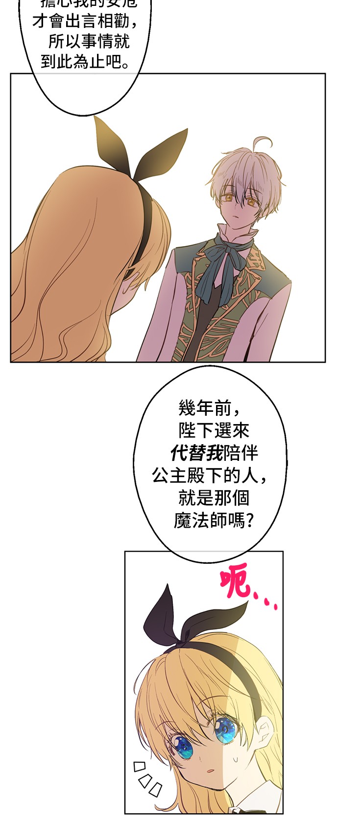 第39话 敌人？朋友？25