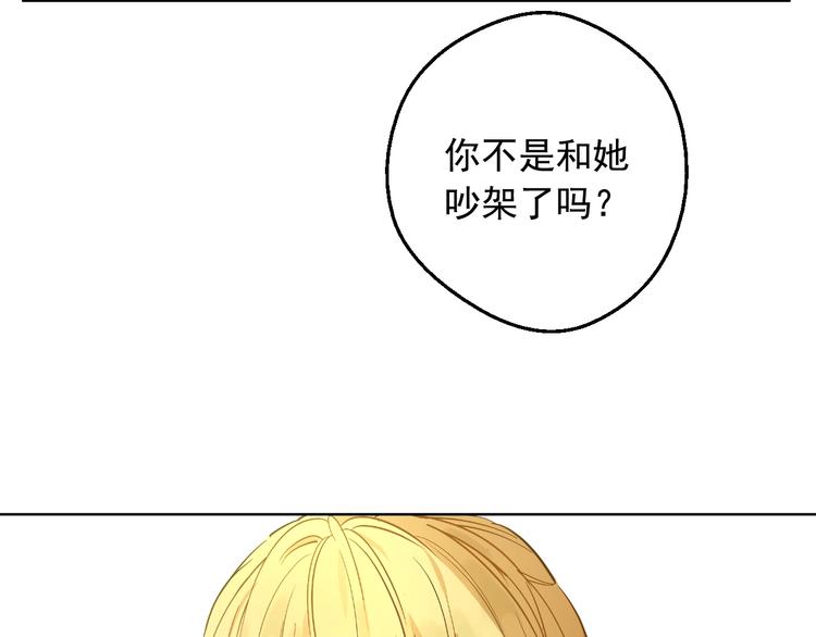 第16话 不再逃避71