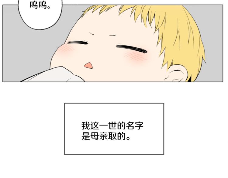 第1+2话 穿越成公主了？102