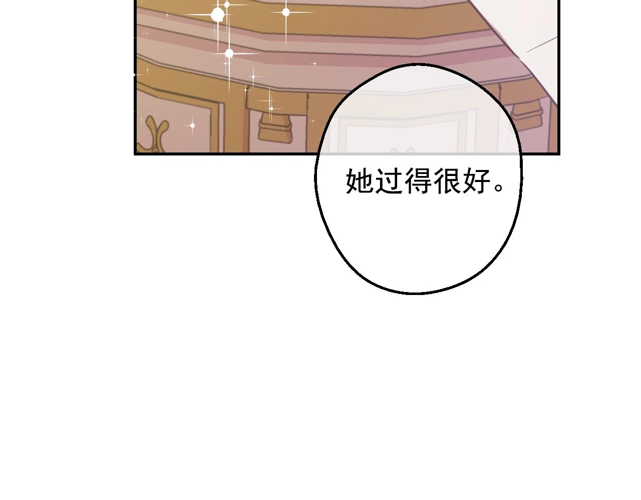 第35话 一起散步？11
