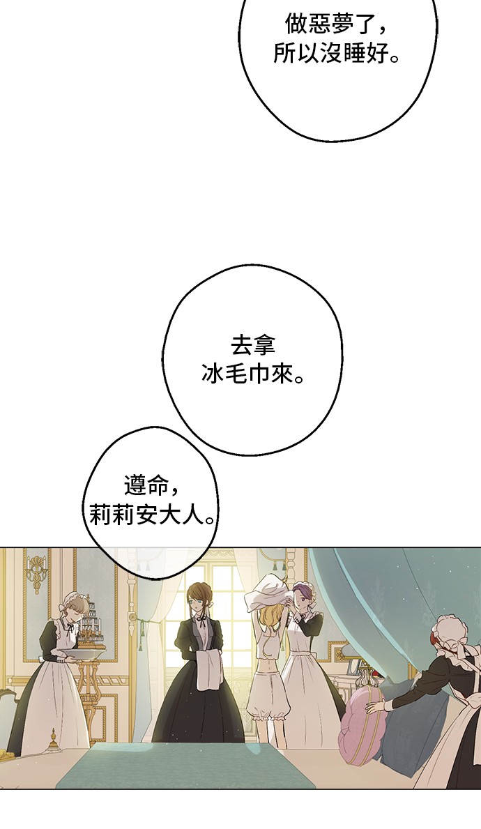 第33话 父皇…笑了？27