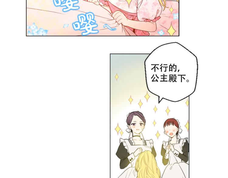 第4话 要亲亲才可以吃糖哦50