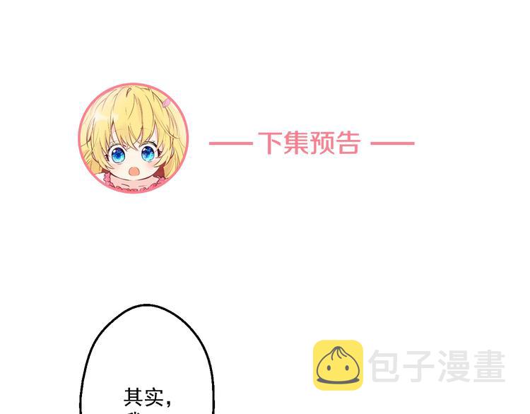 第26话 吃醋了？124