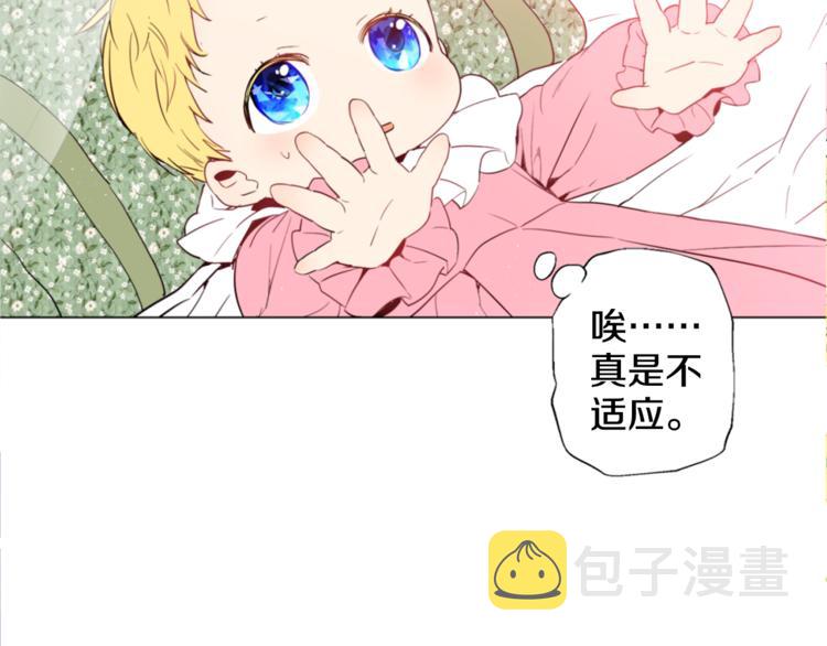 第1+2话 穿越成公主了？55