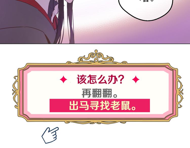 第27话 巧克力84