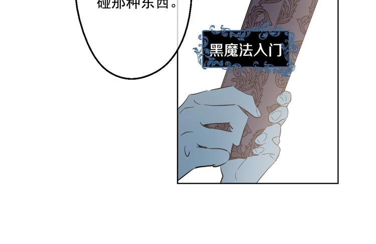第41话 公主身上的诅咒102